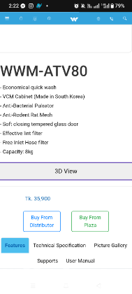 ওয়ালটন ৮ কেজি অটো ওয়াশিং মেশিন বিক্রি হবে